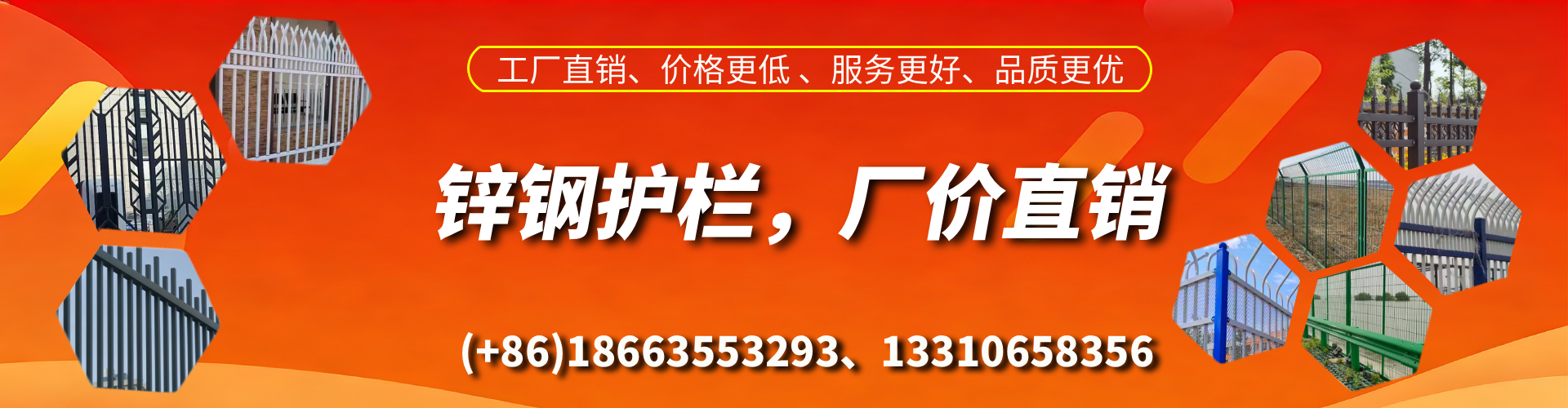 林州锌钢护栏生产厂家